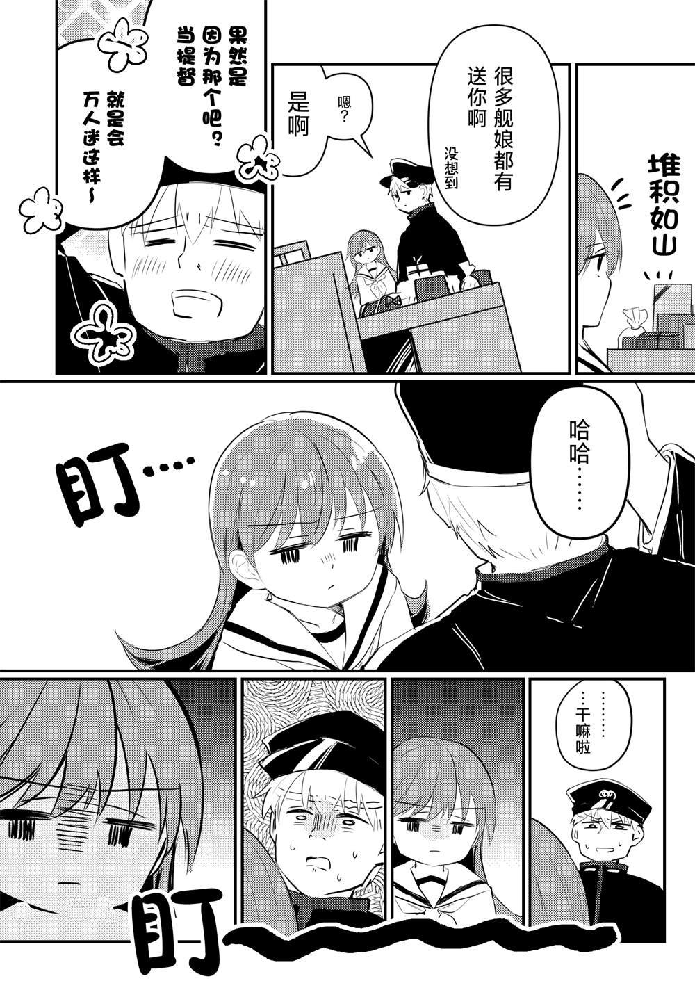 第36话