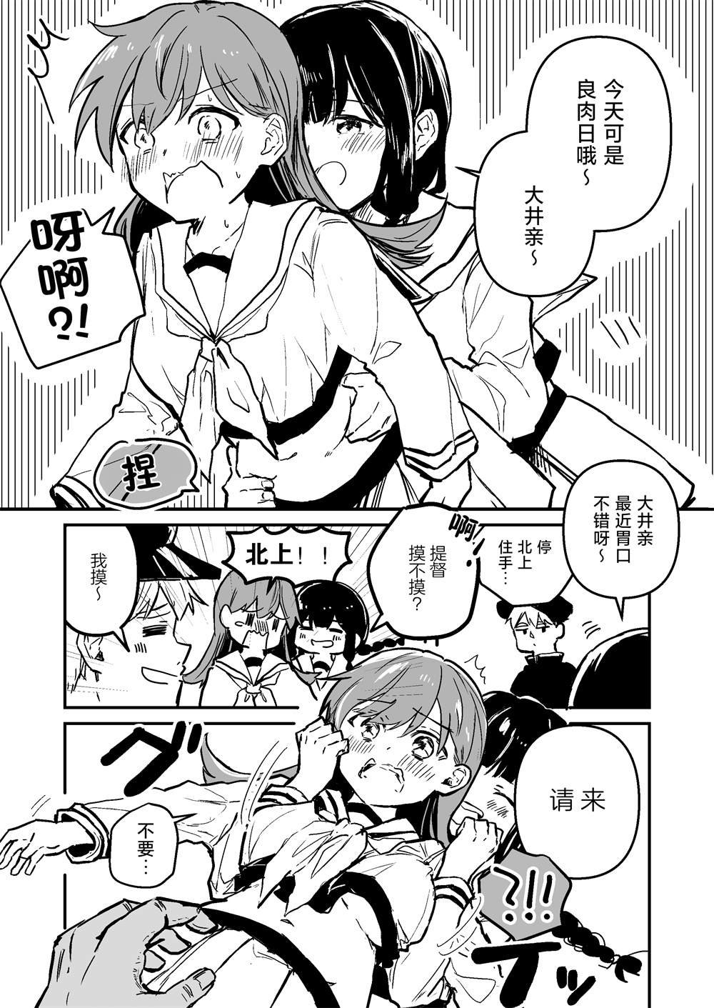 第38话