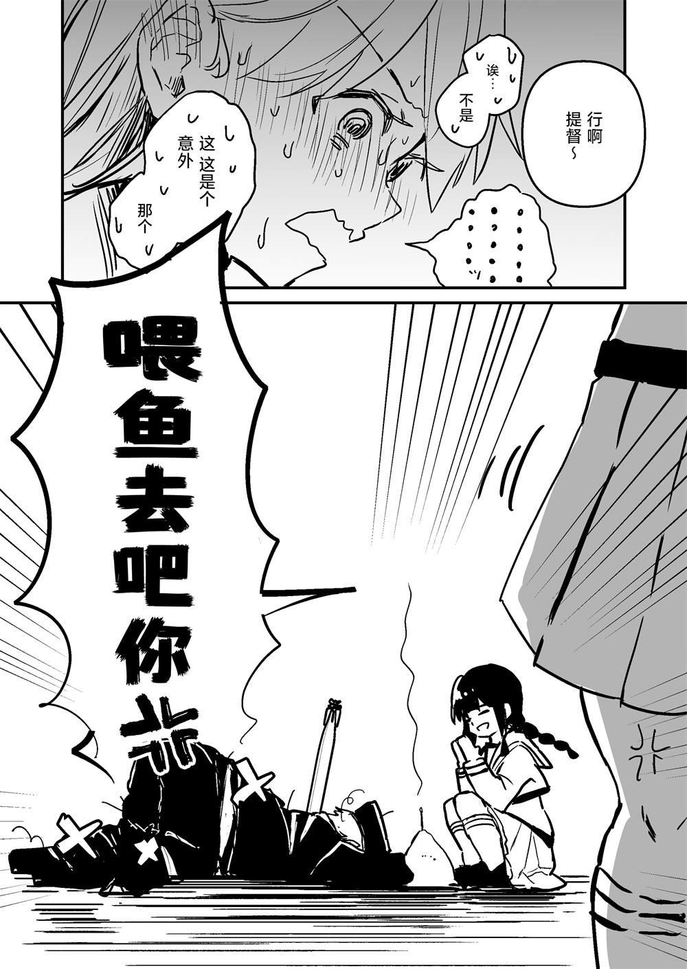 第38话