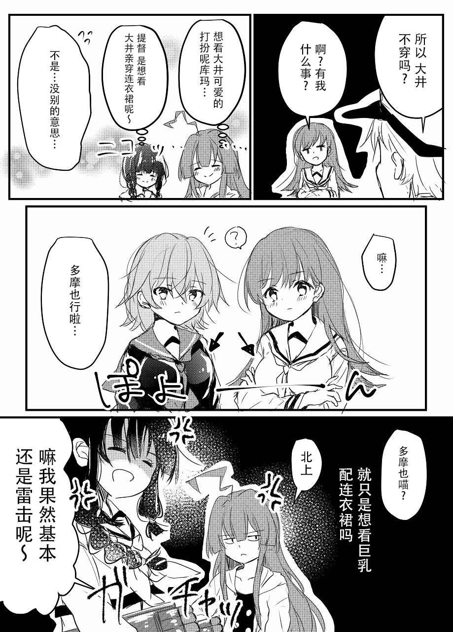 第4话