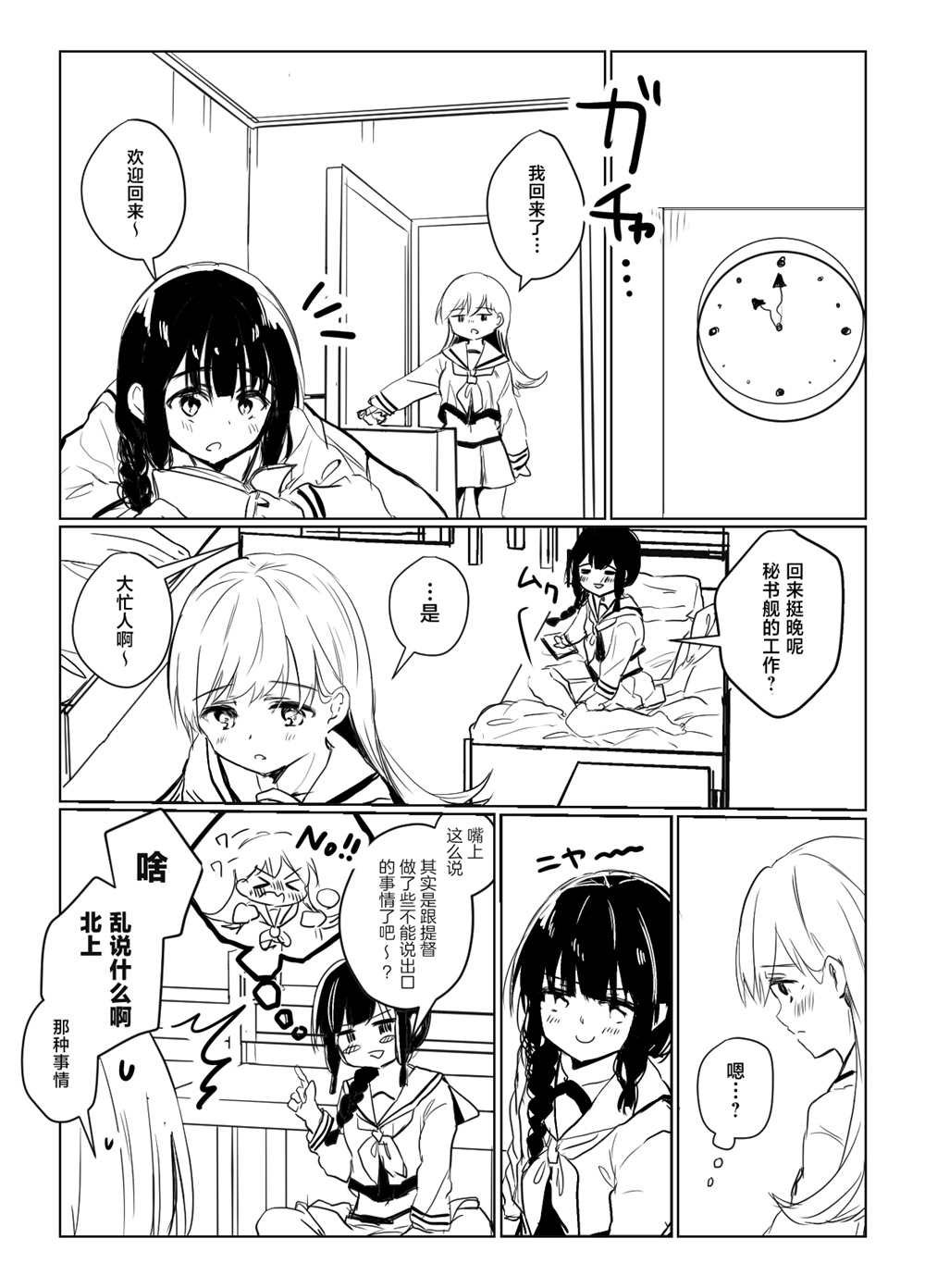 第40话