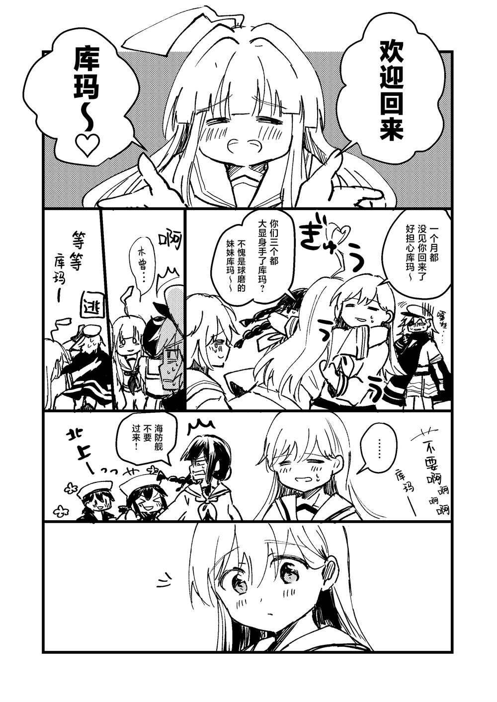 第41话