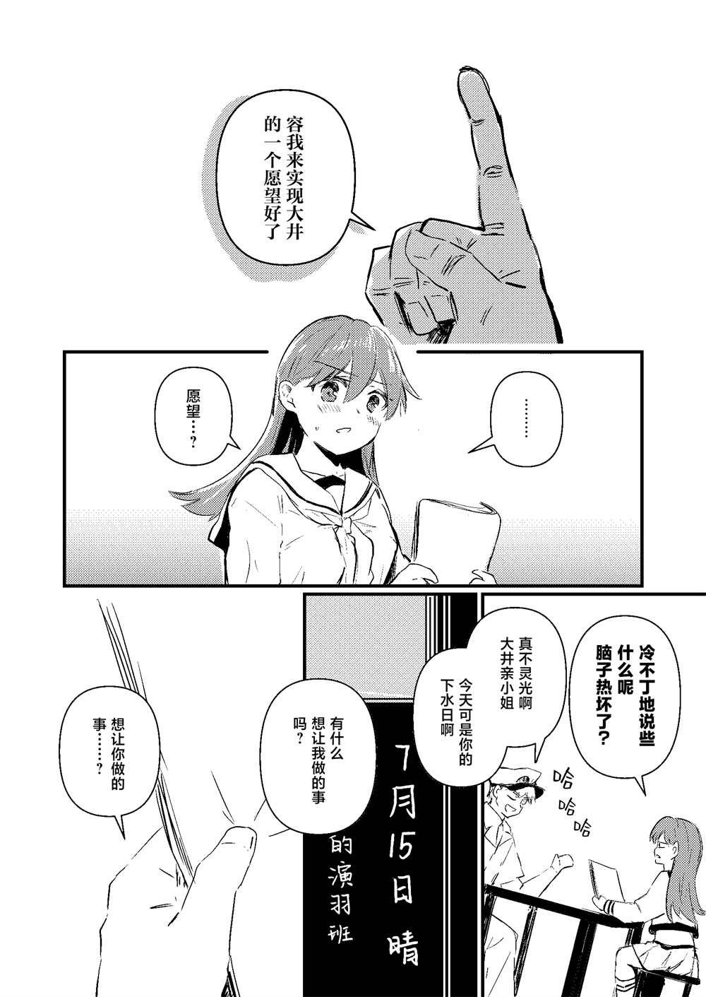 第43话