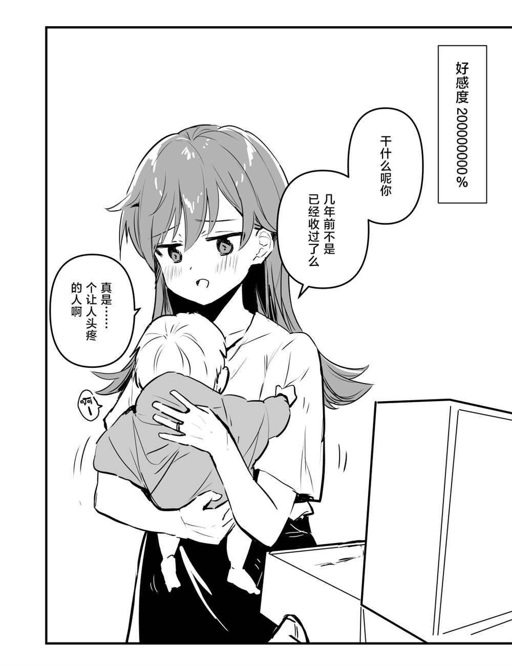 第43话