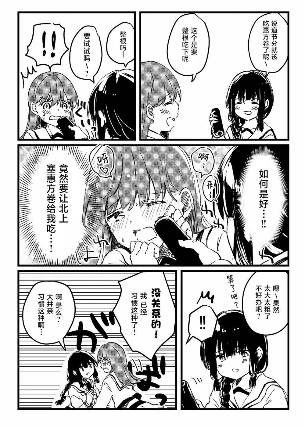 第43话