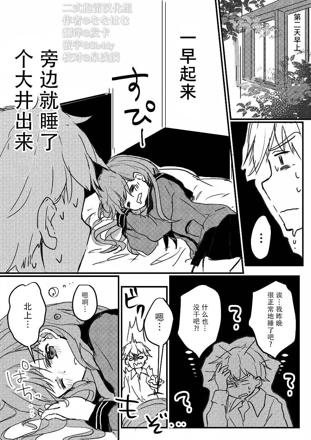 第7话