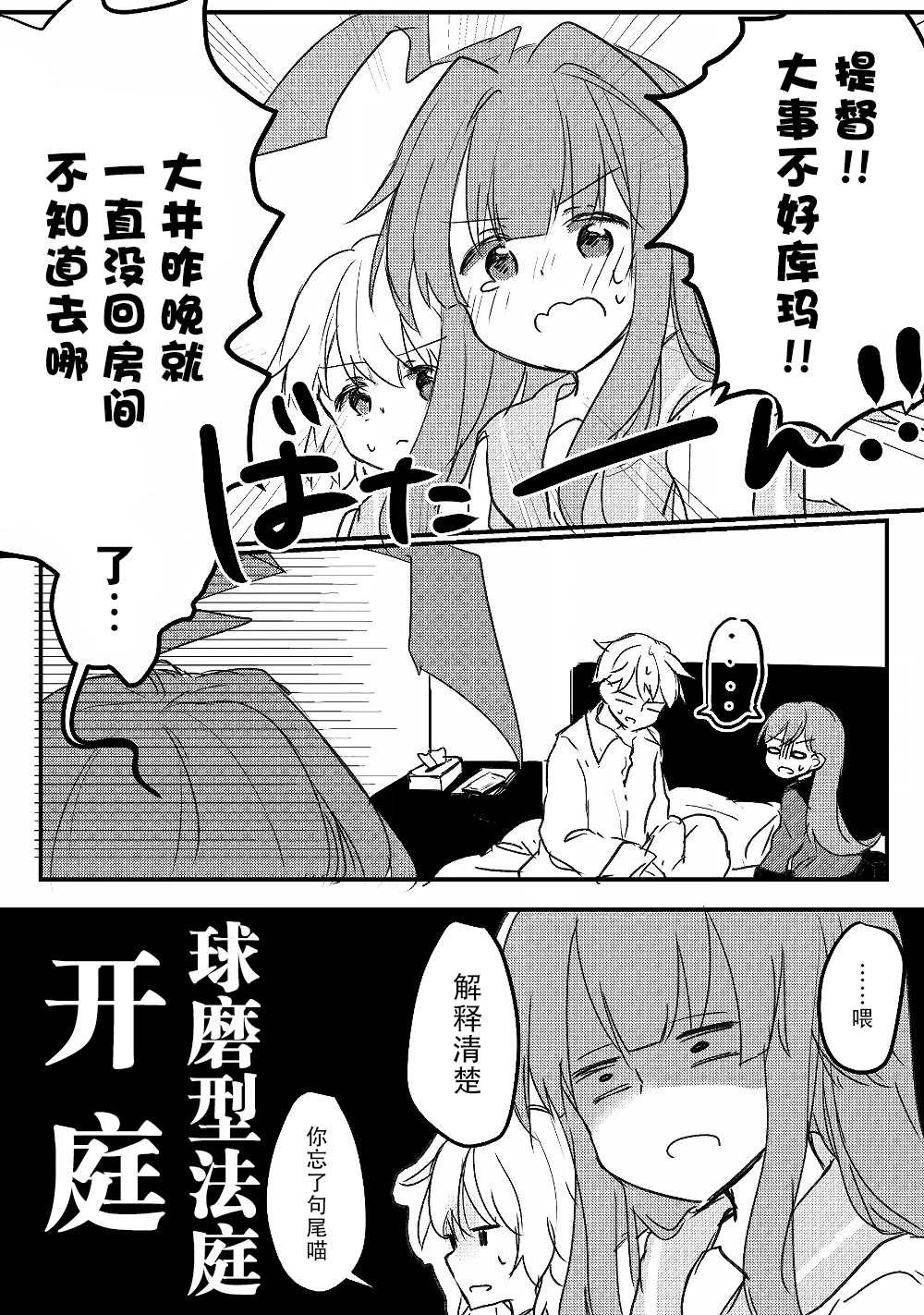 第7话
