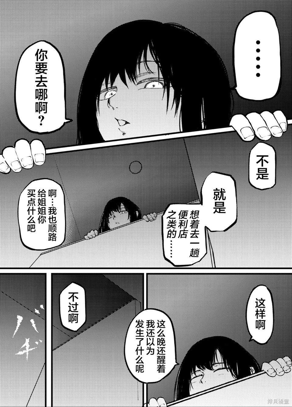 不许逃哦