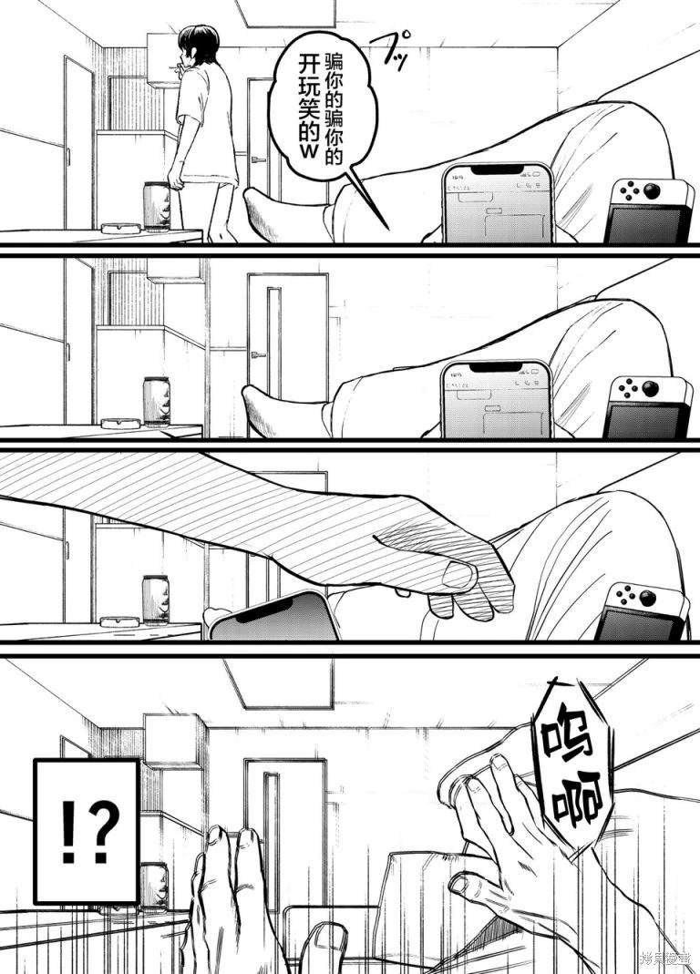 祸从口出