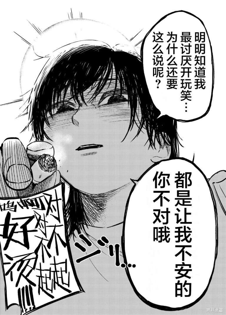 祸从口出