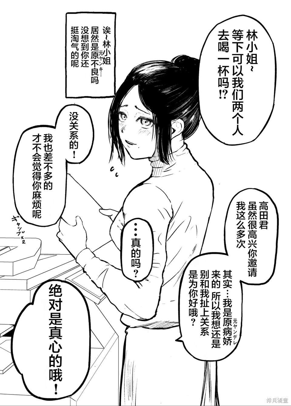 谐音