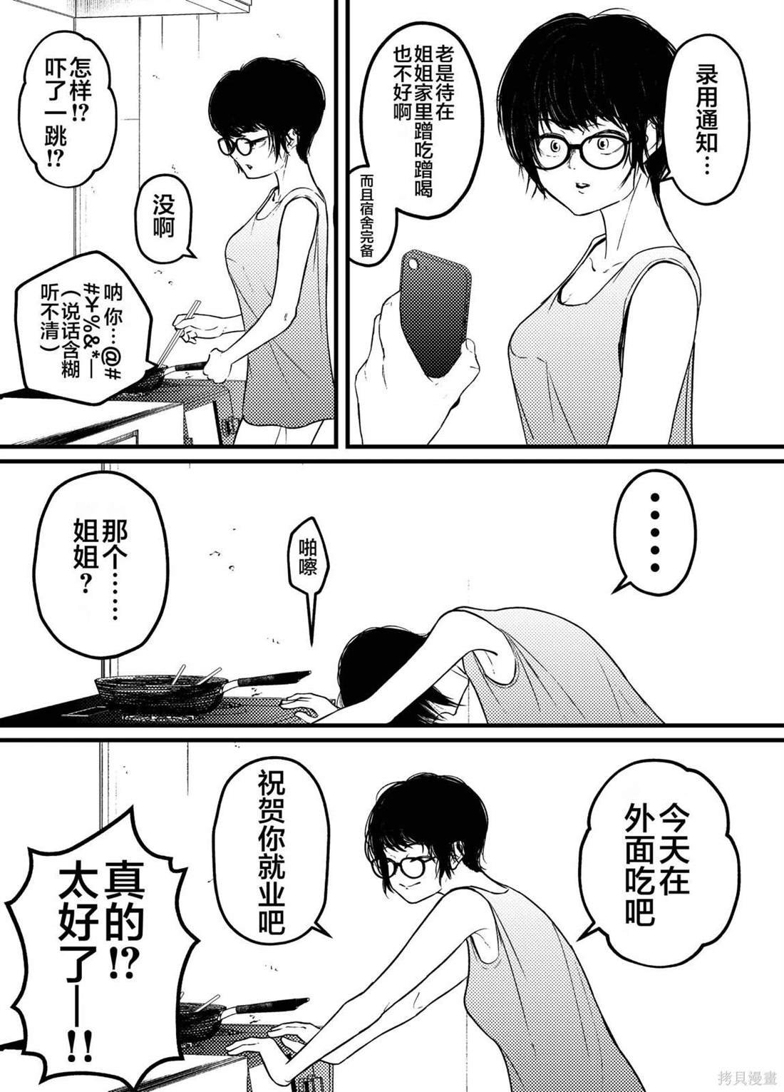 自立