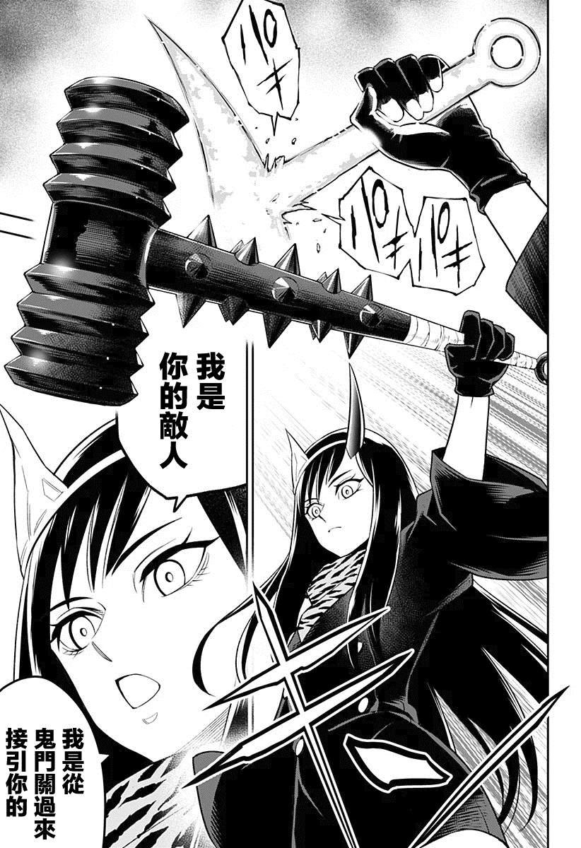 第1话 满是荆棘的世界