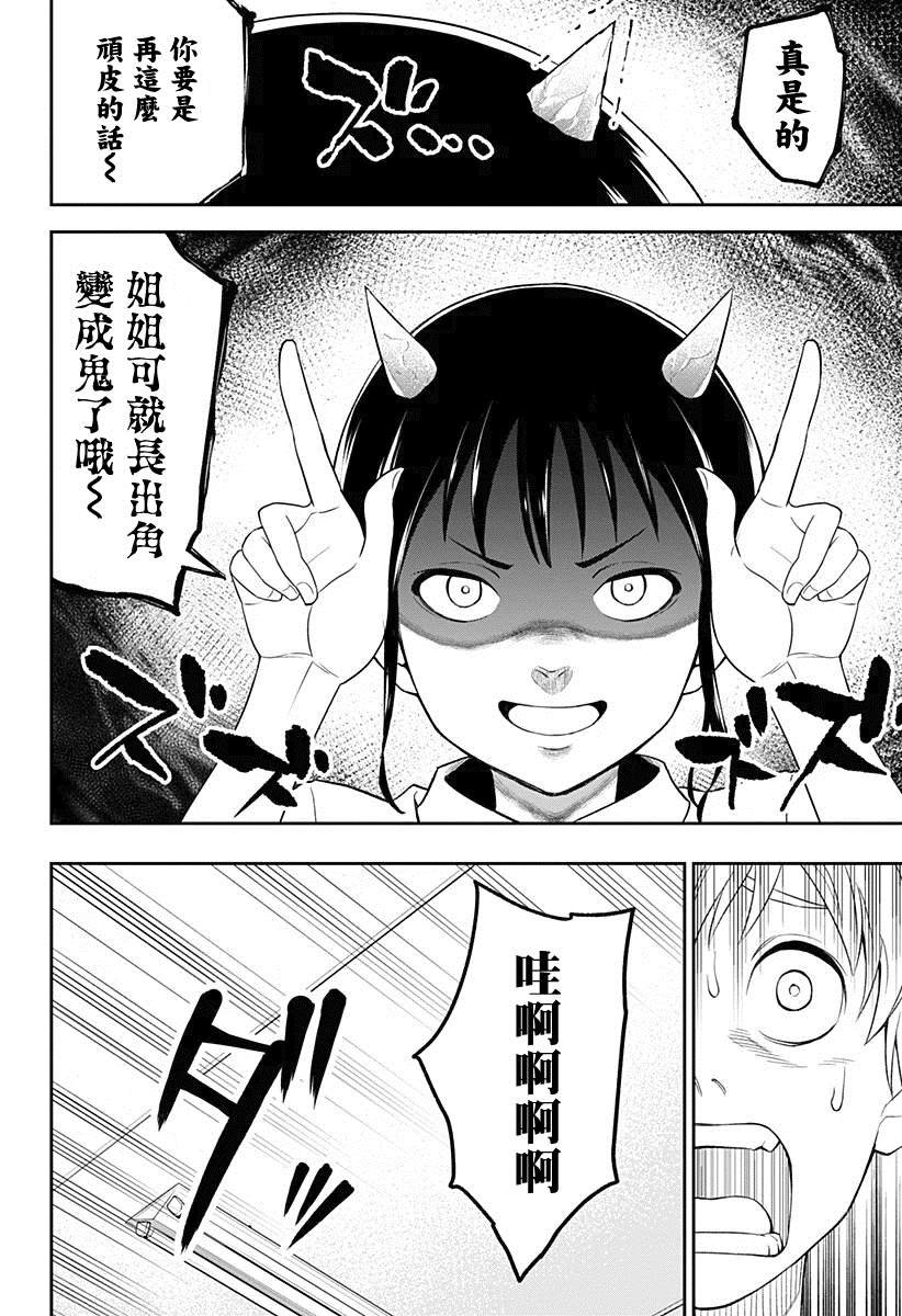 第1话 满是荆棘的世界