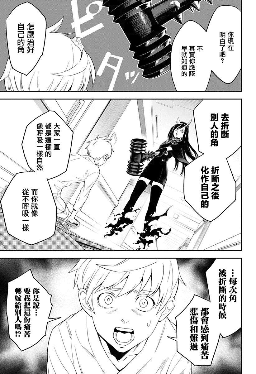第1话 满是荆棘的世界