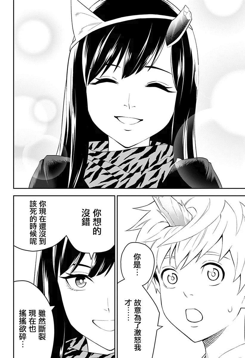 第1话 满是荆棘的世界