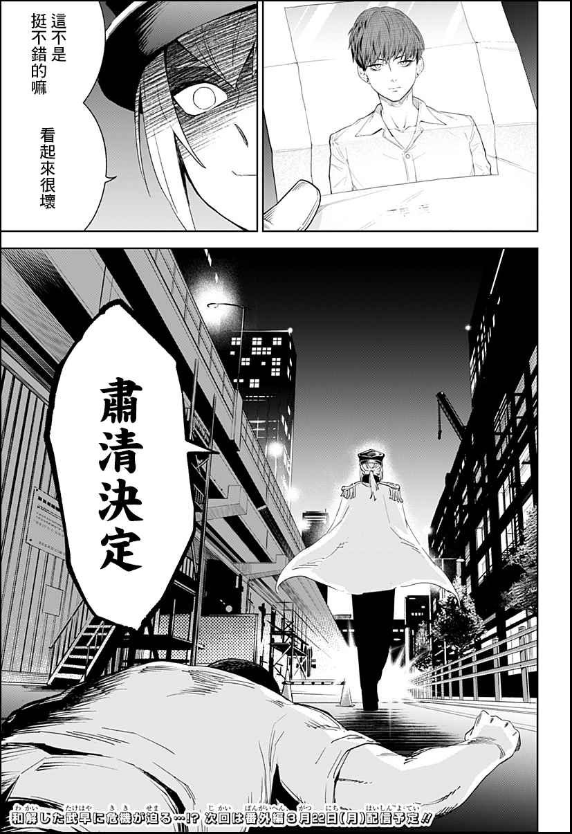 第13话 任性的家伙