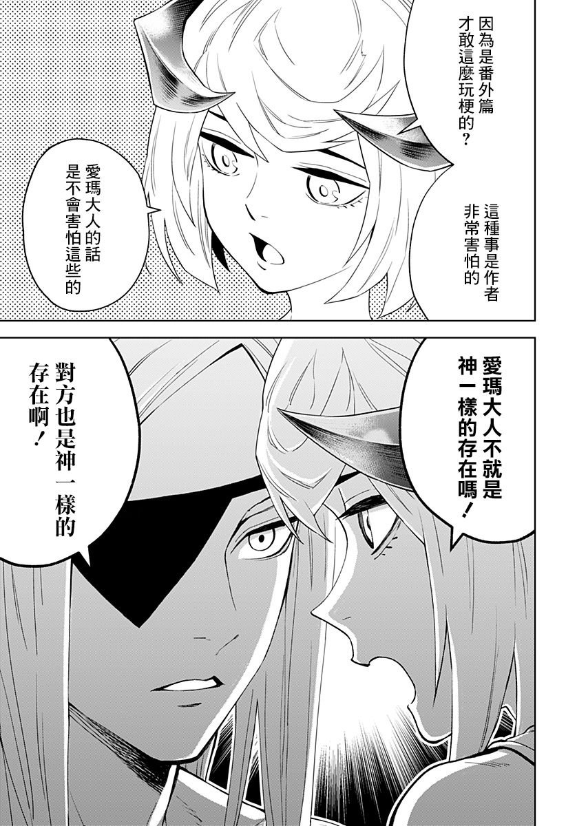 第13.5话
