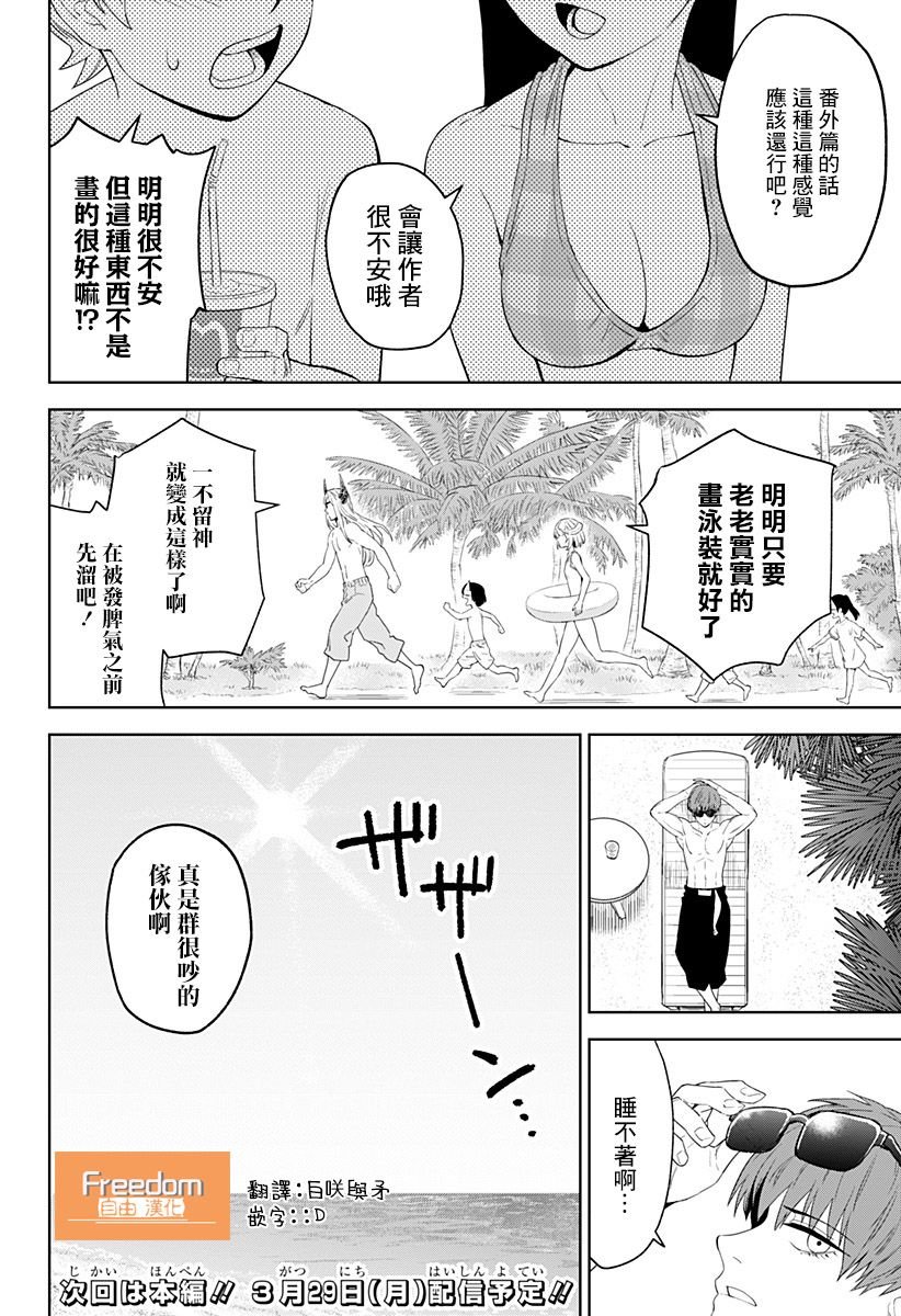 第13.5话