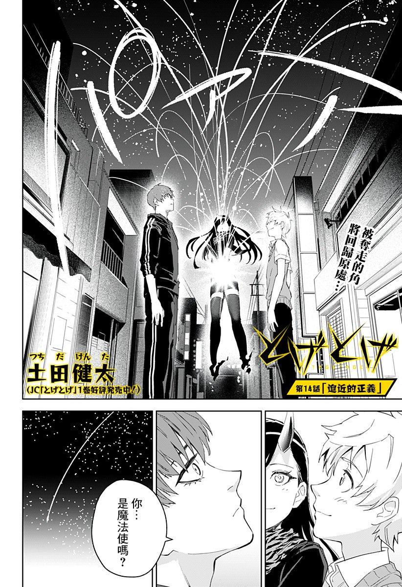 第14话