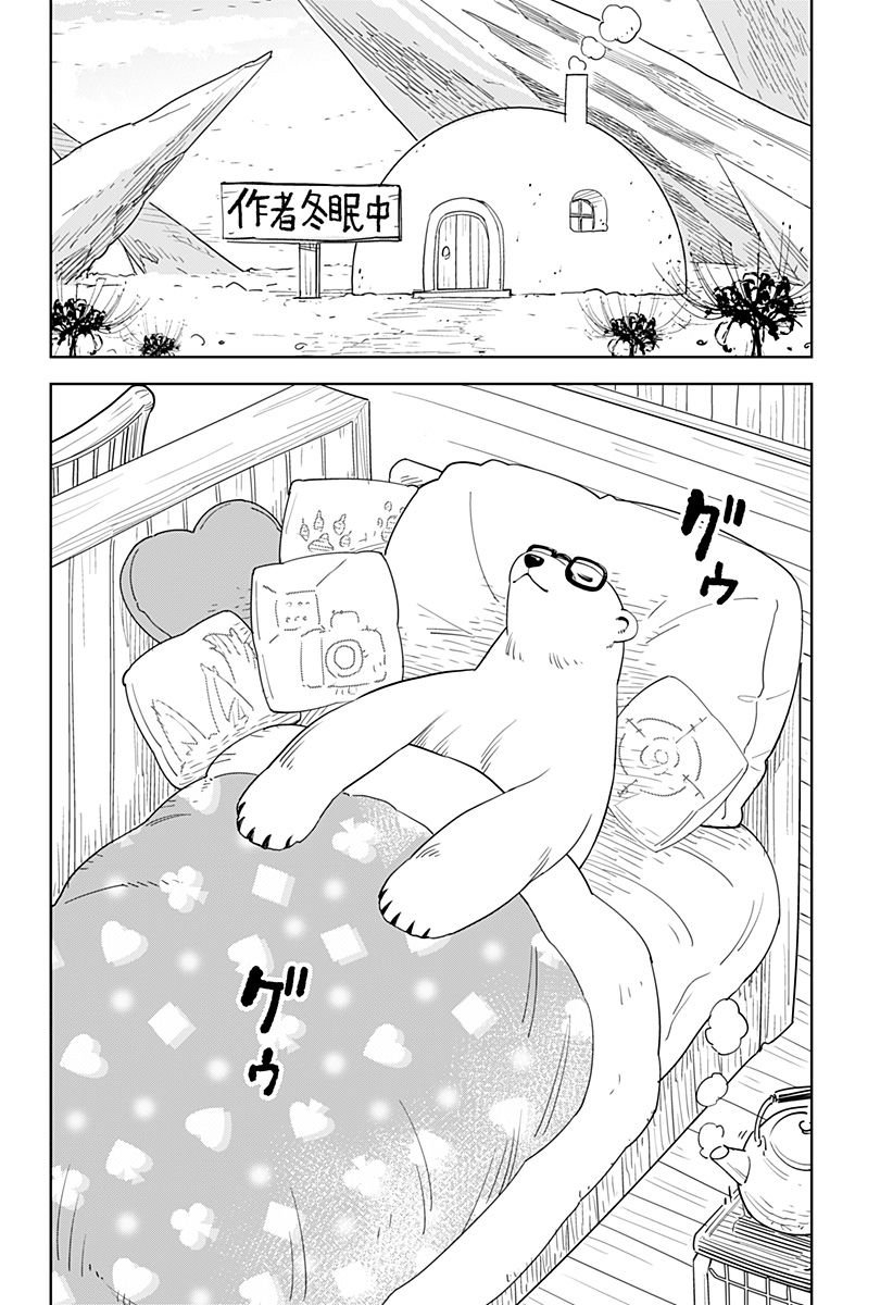 第16.5话