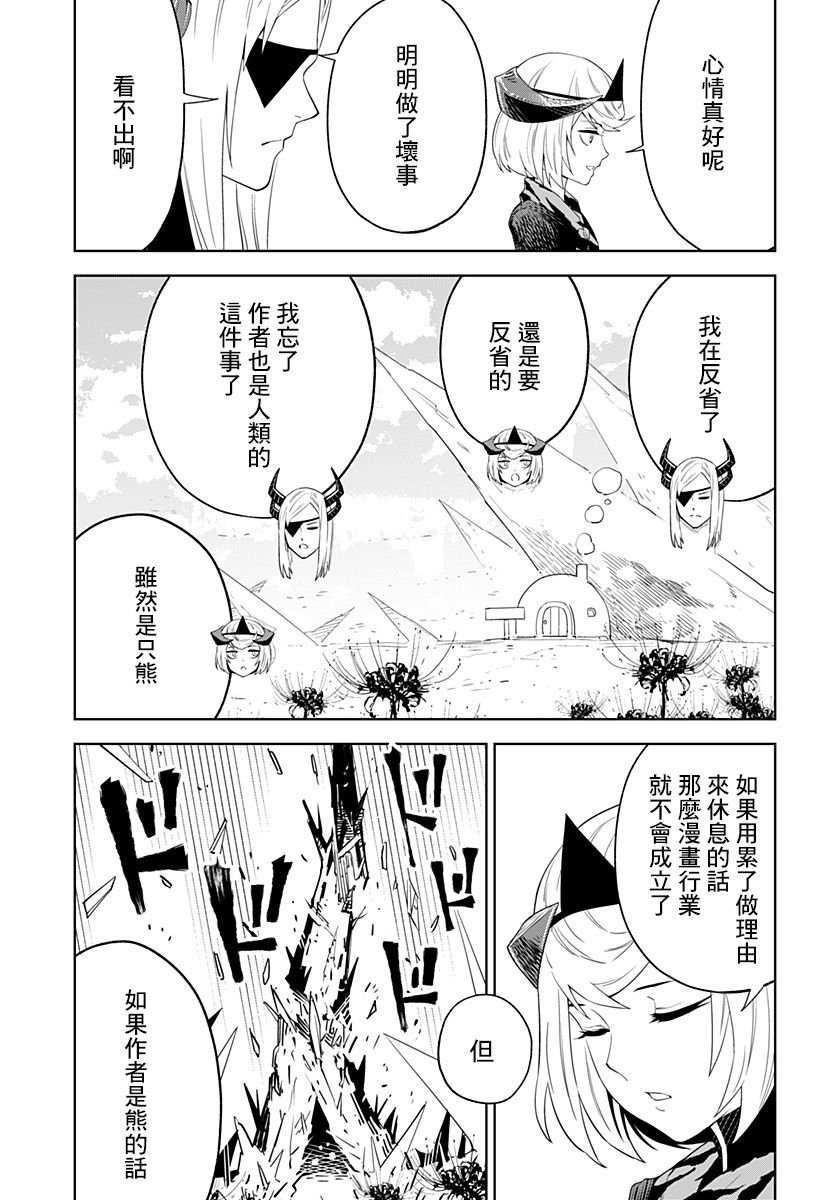 第16.5话