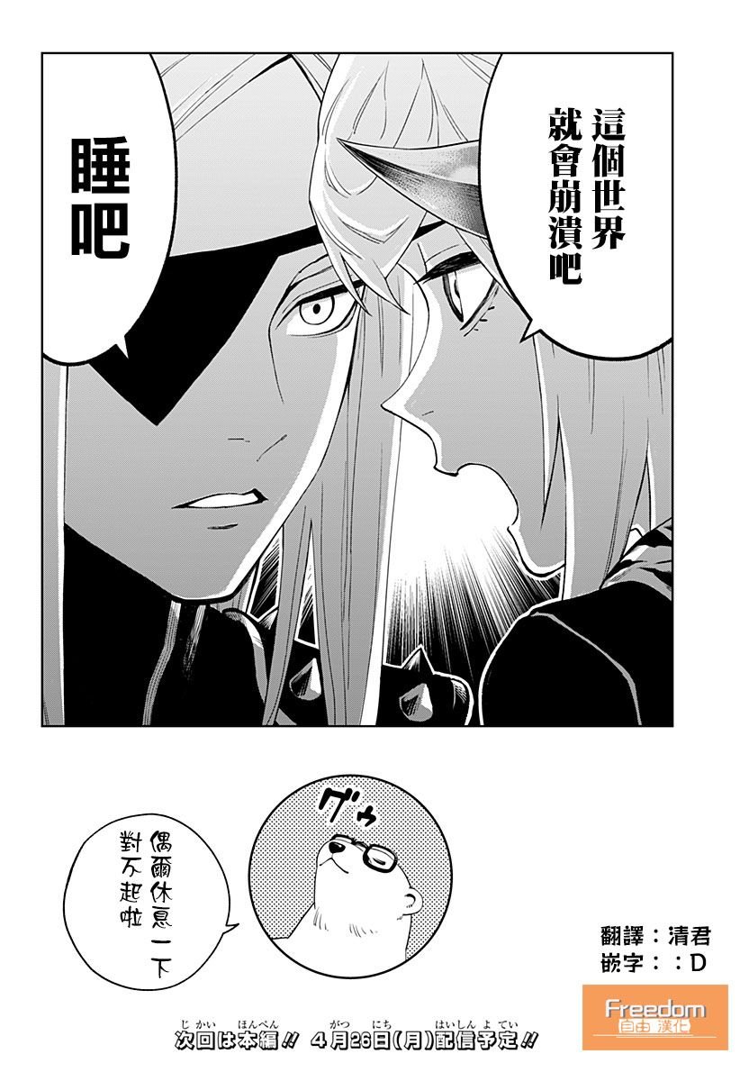 第16.5话