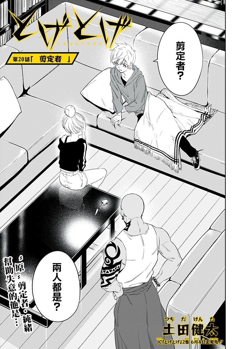 第20话