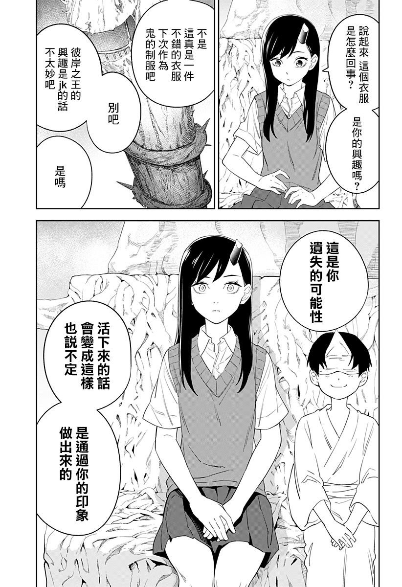 第21话