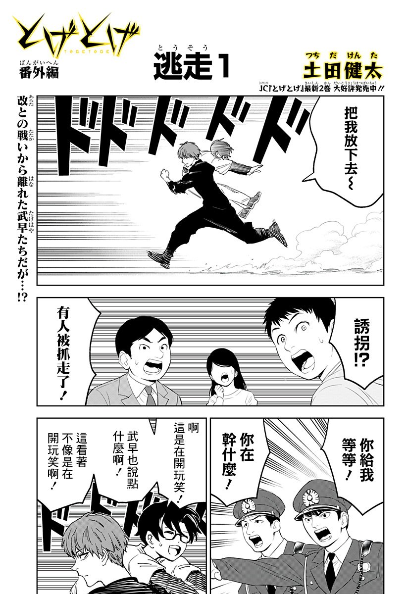 第22.5话