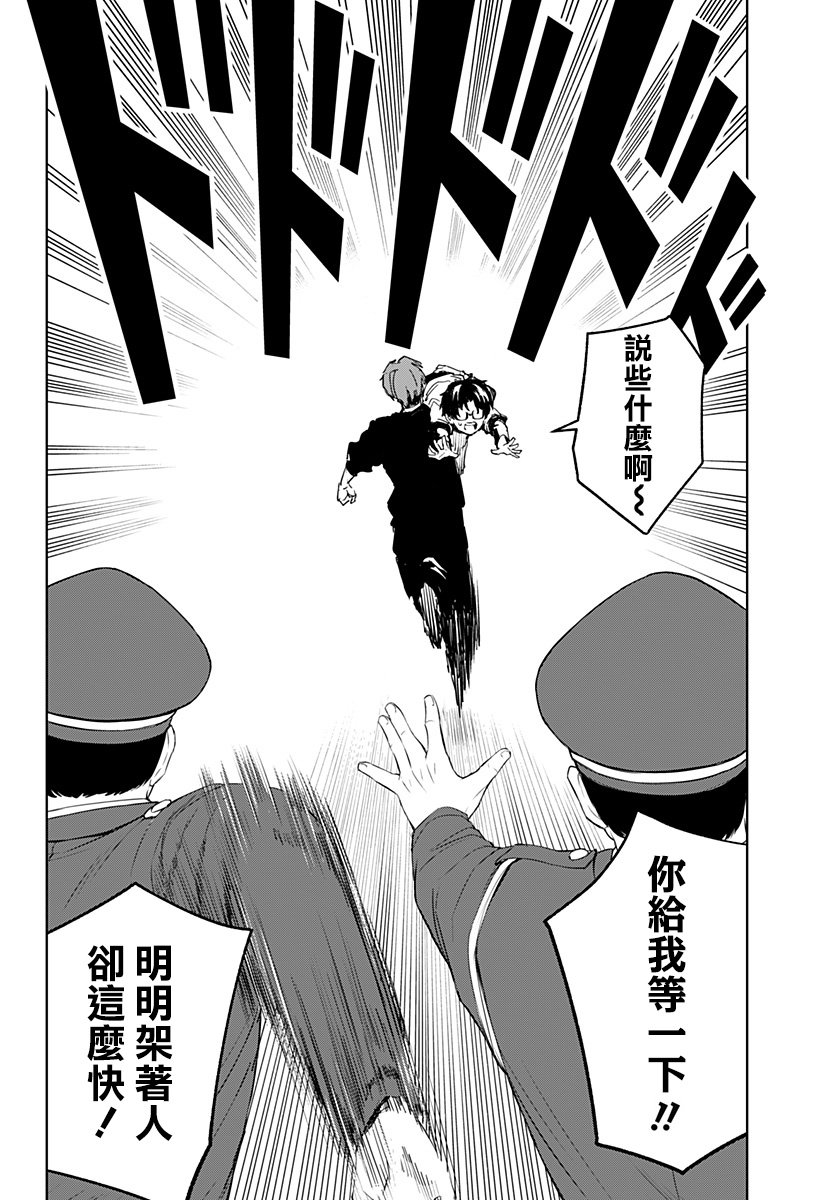第22.5话