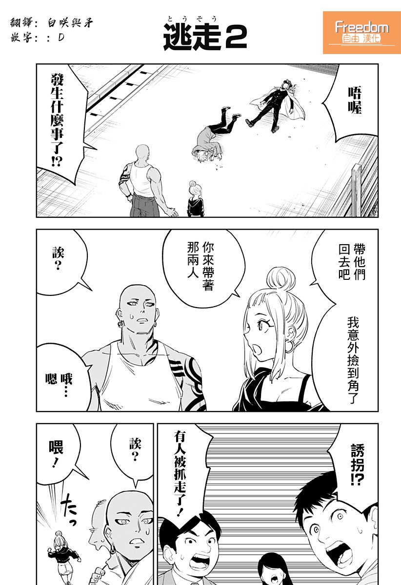 第22.5话