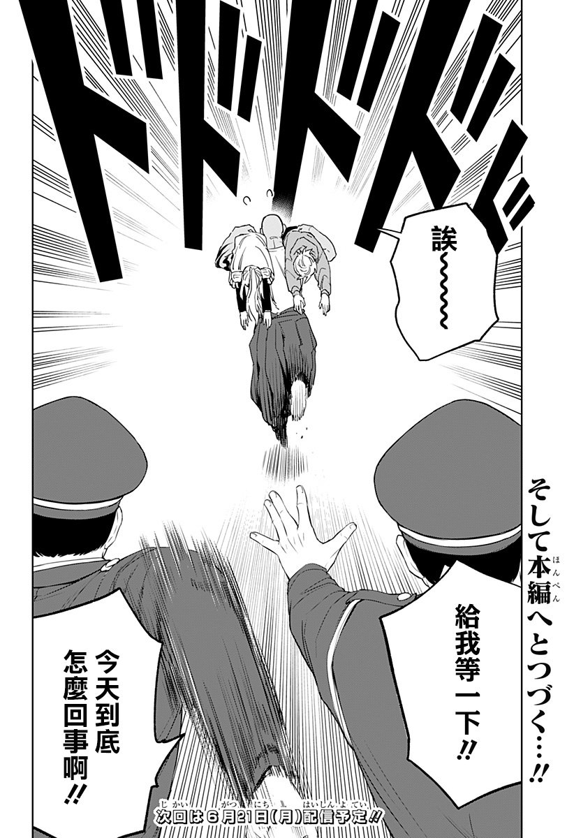 第22.5话