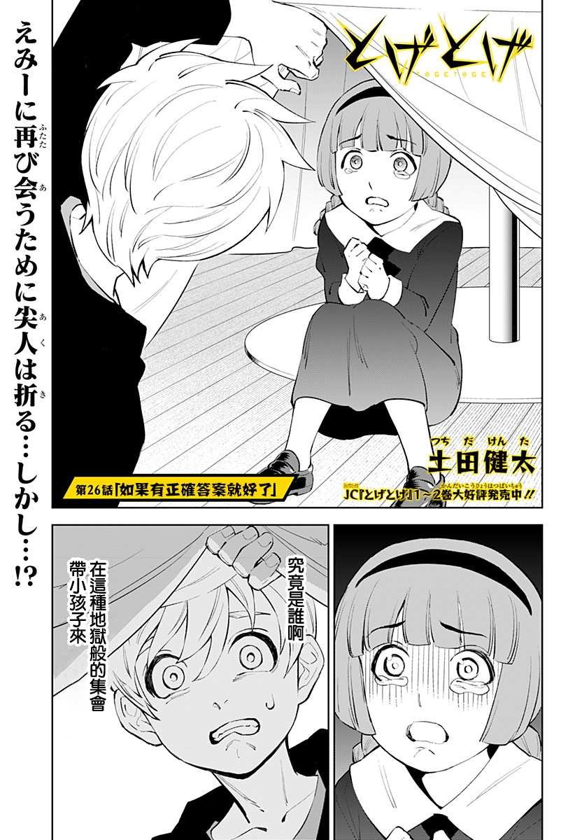 第26话