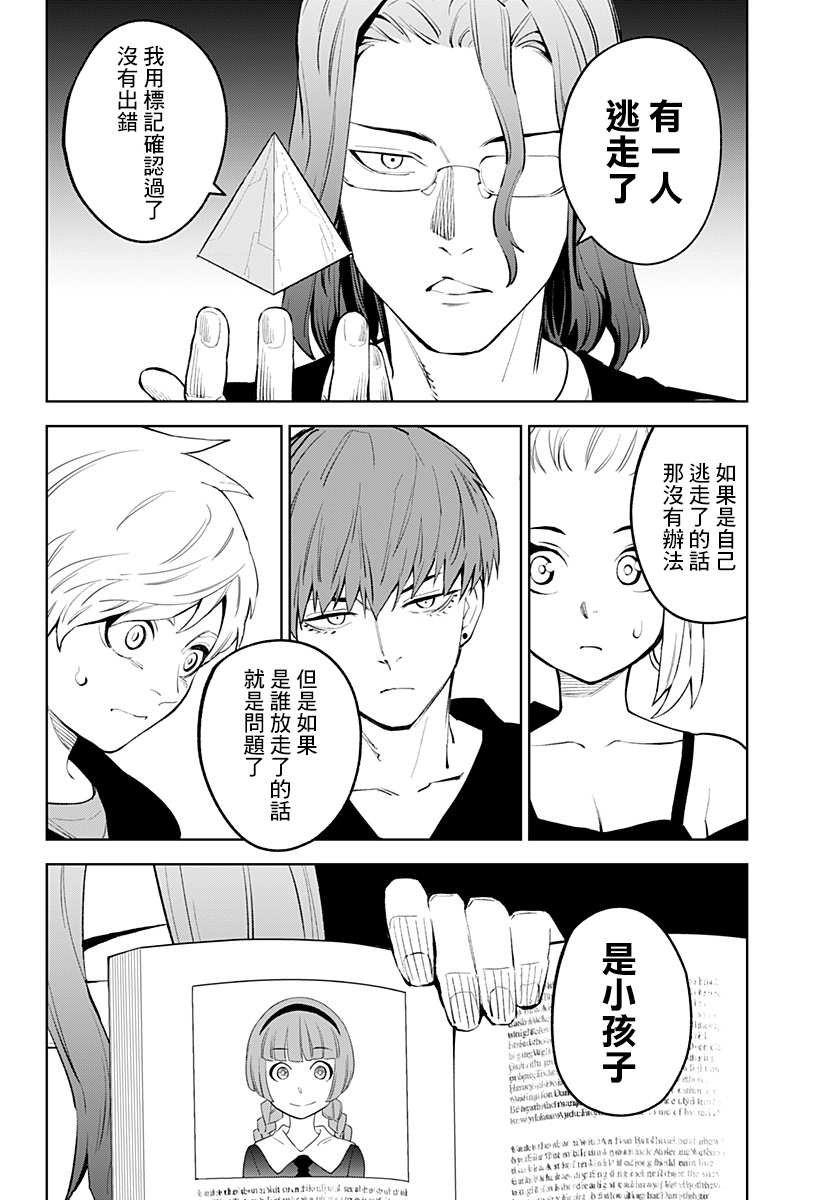 第26话
