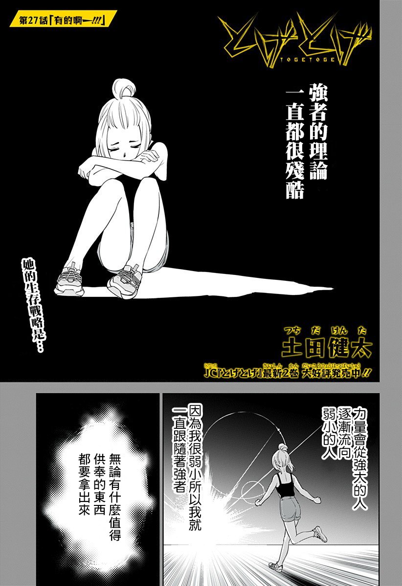 第27话
