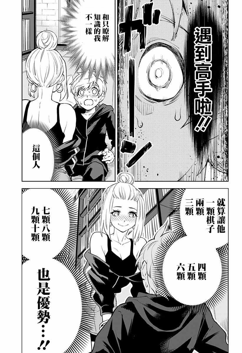 第28话