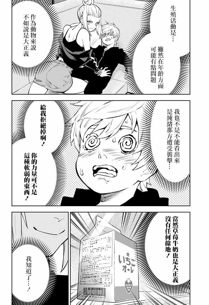 第28话