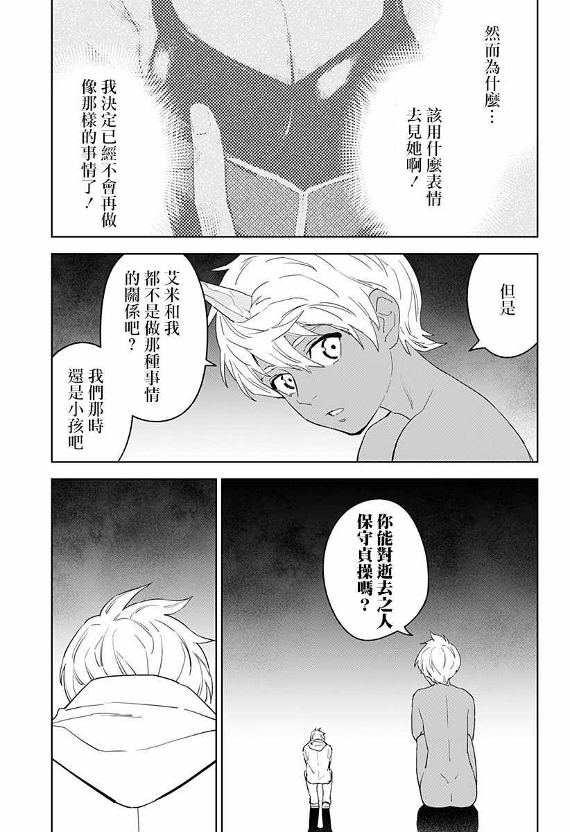 第29话