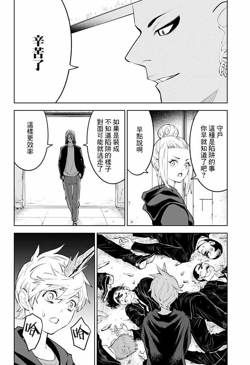 第29话