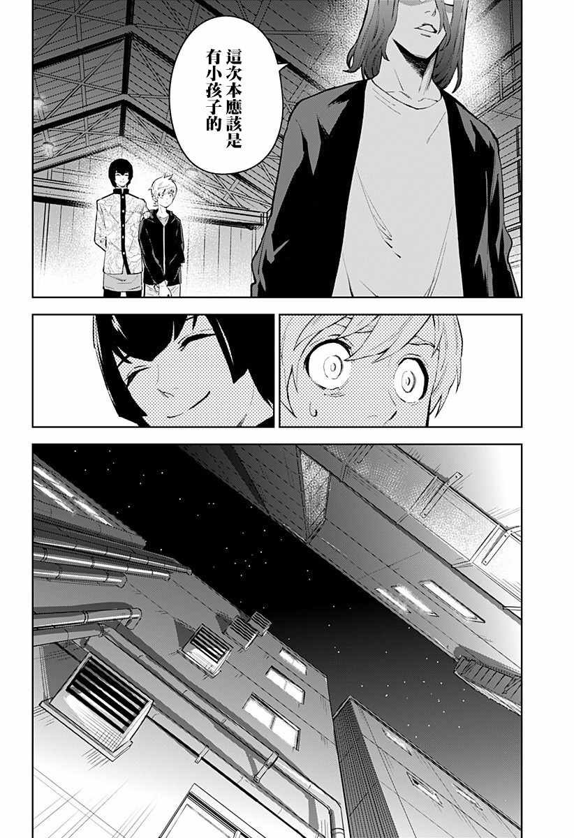 第29话