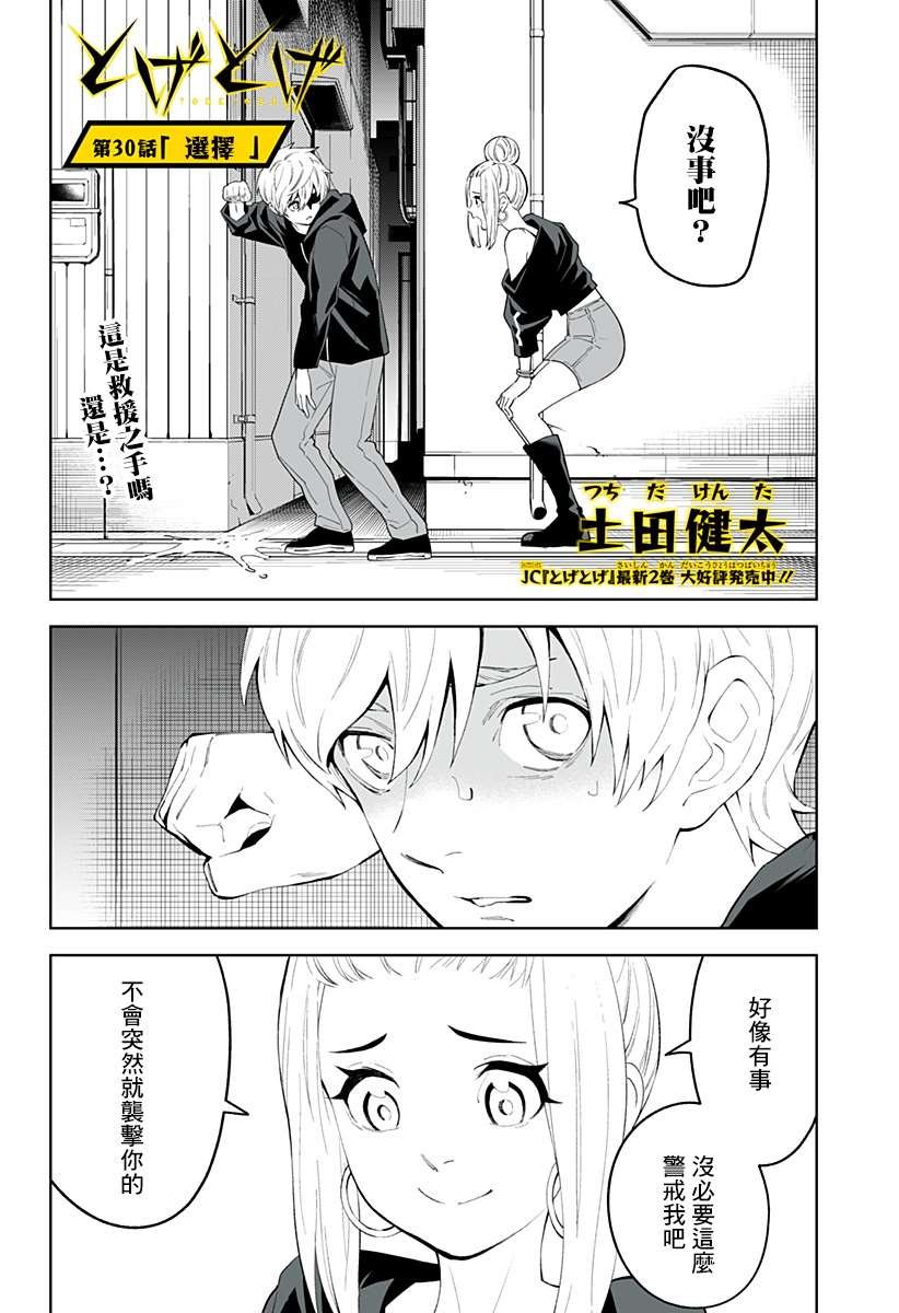 第30话