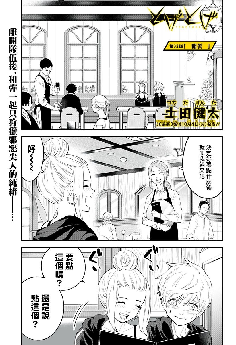 第32话