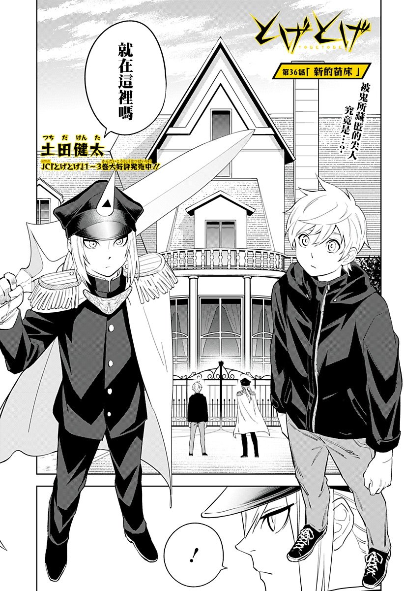 第36话
