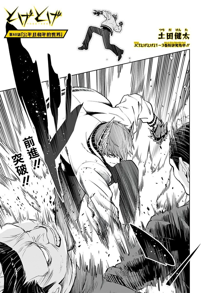 第40话