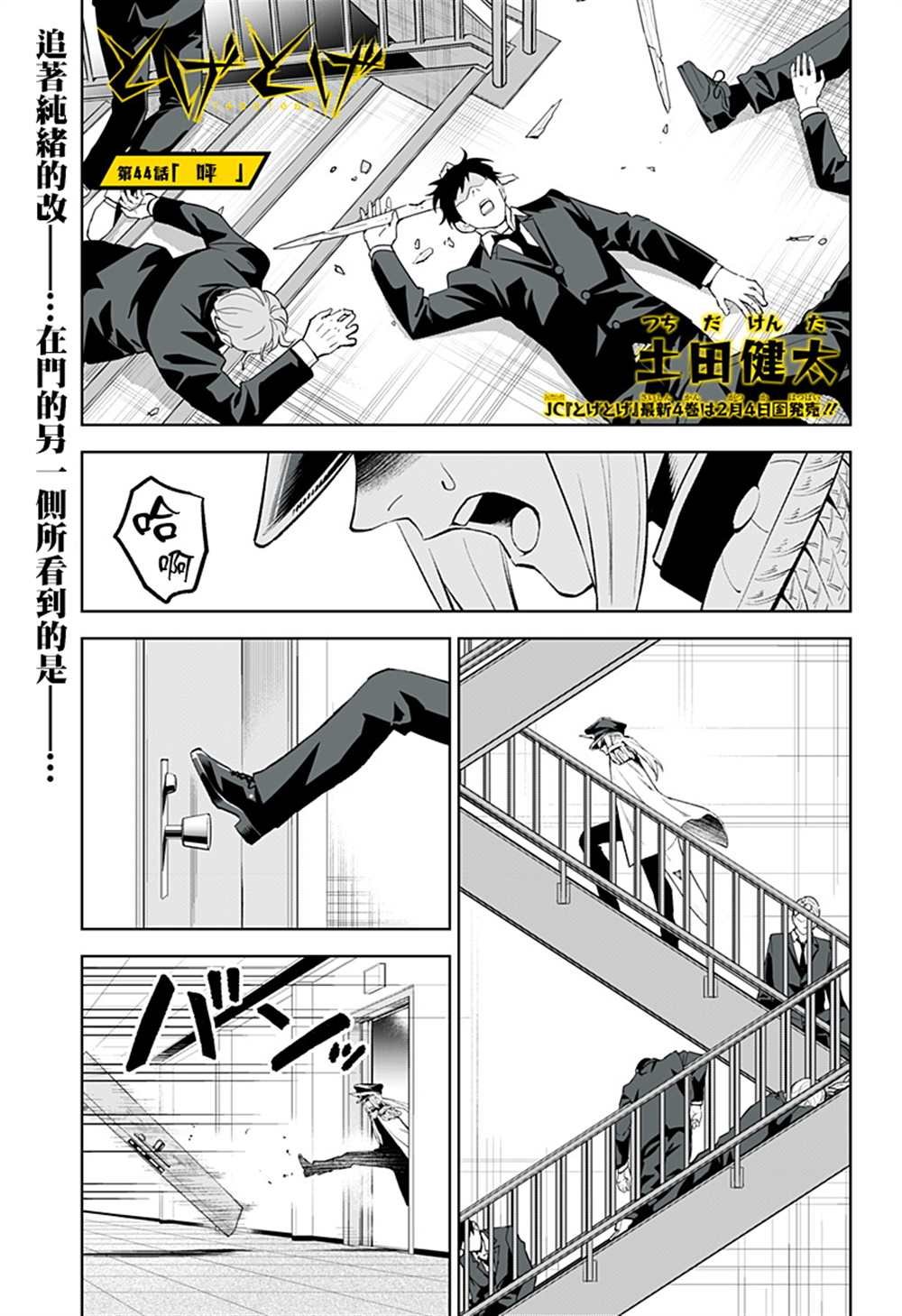 第44话