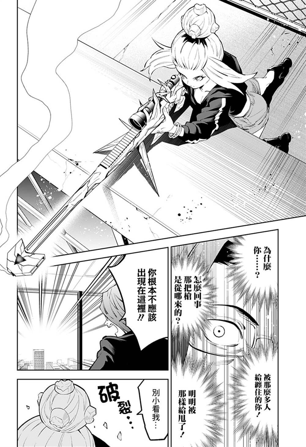 第44话