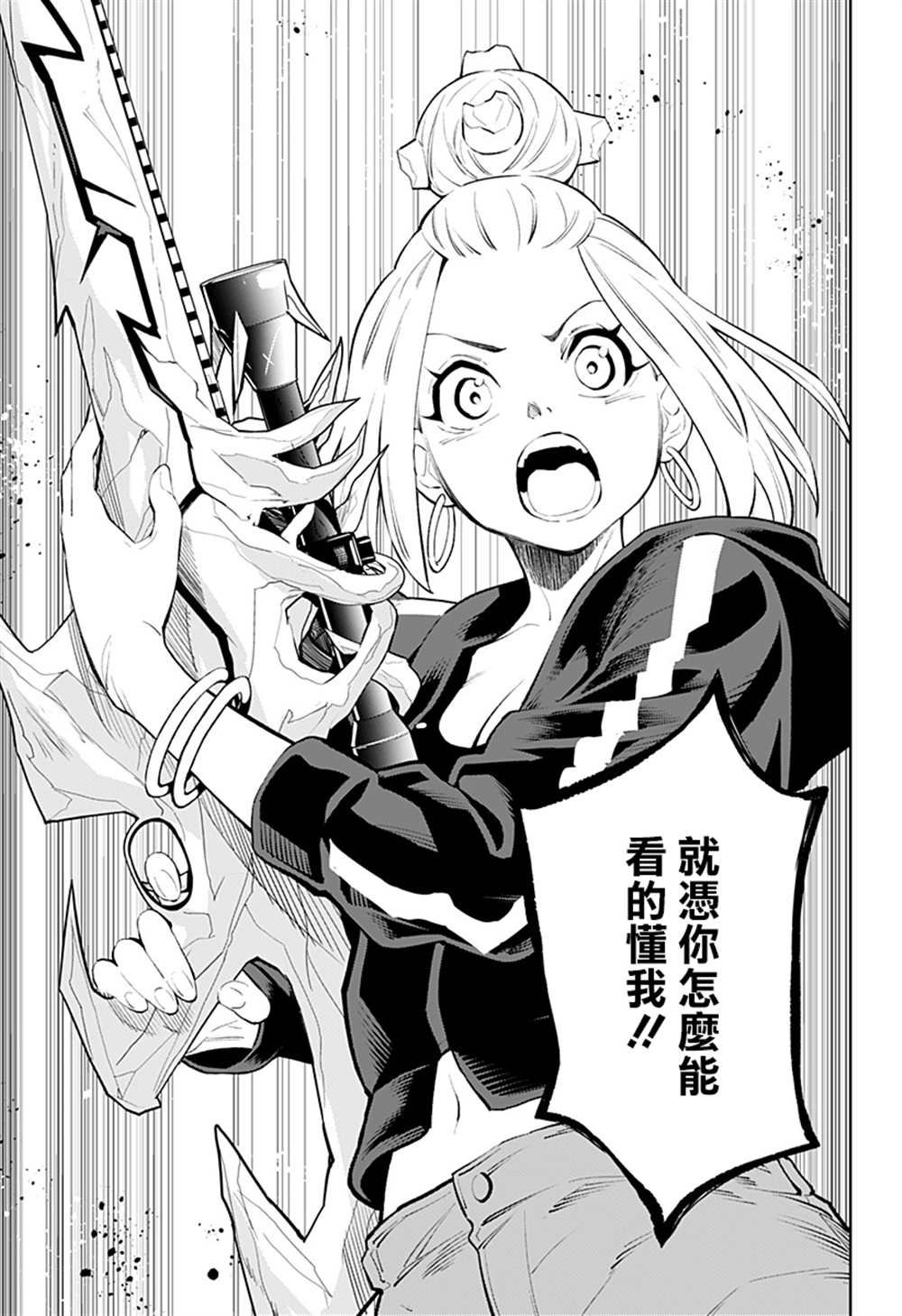 第44话