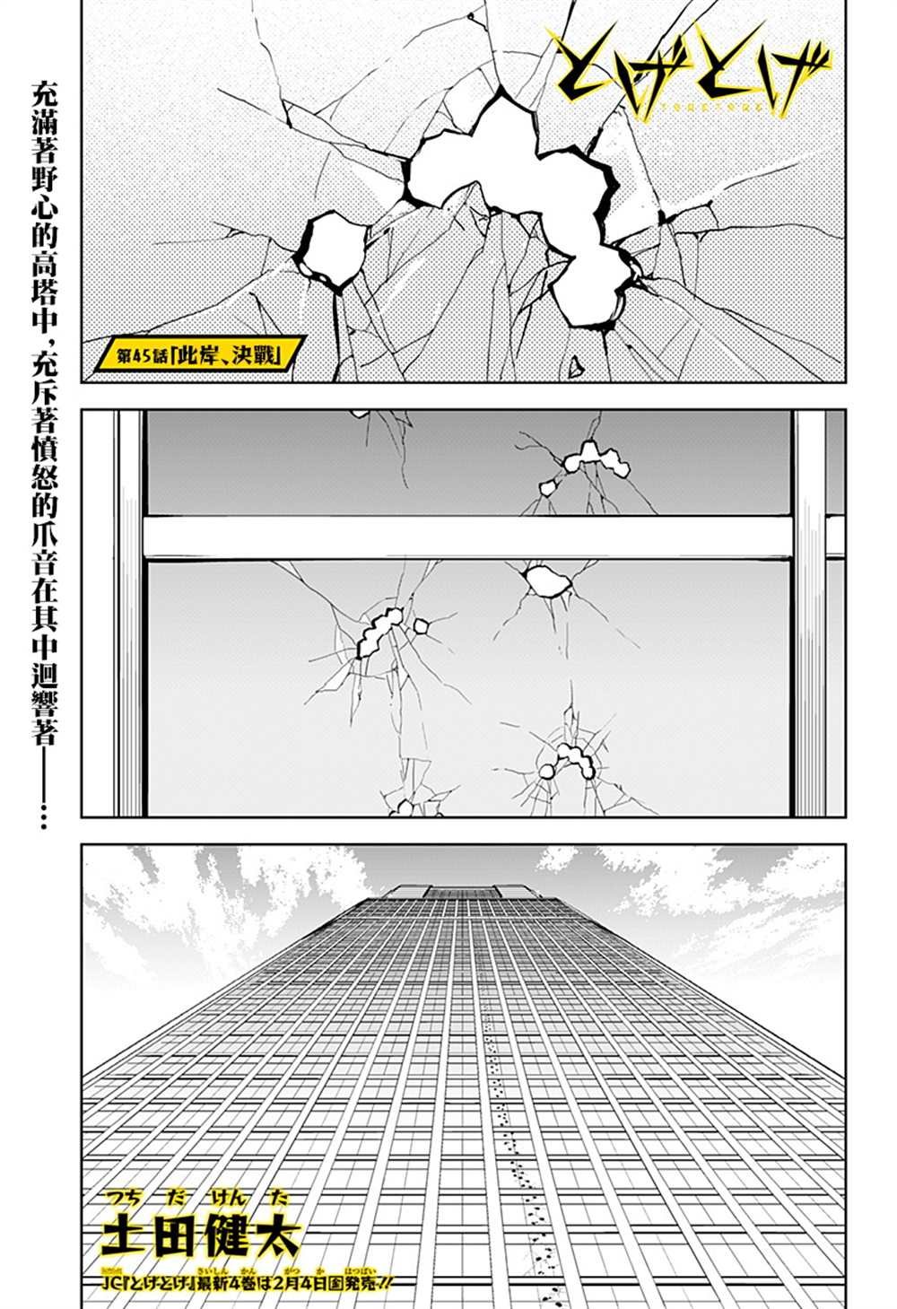 第45话