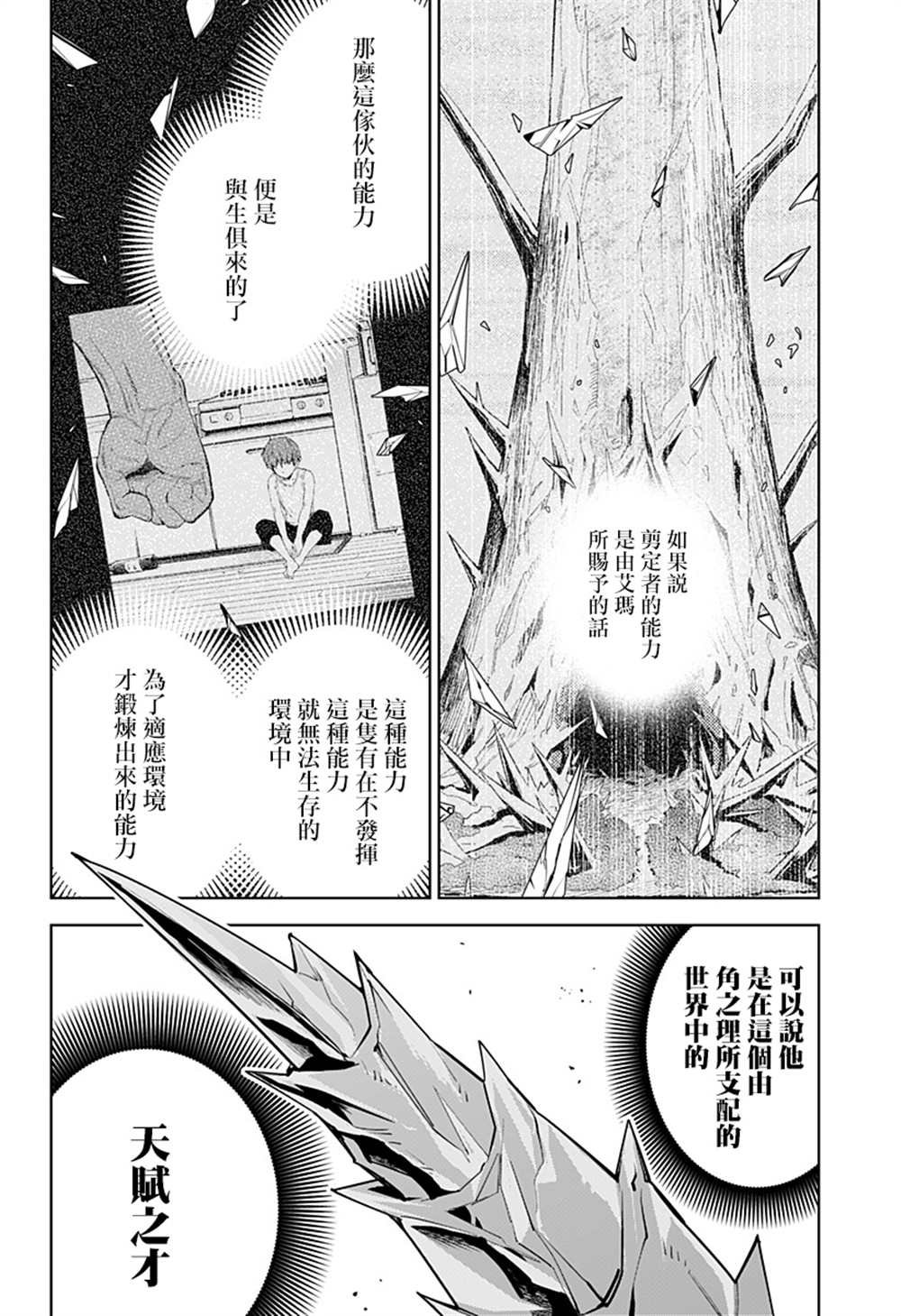 第45话